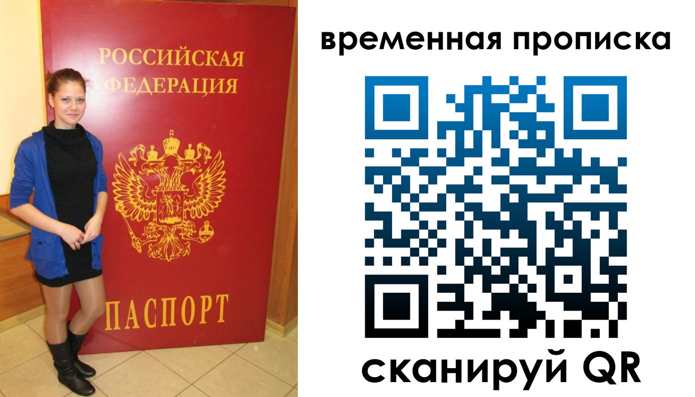 миграционный учет в Гороховце